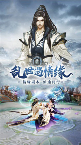 幻境修仙手游免费版图1