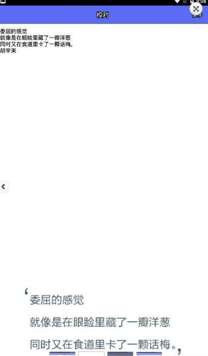 OCR图片文字识别手机正版图3