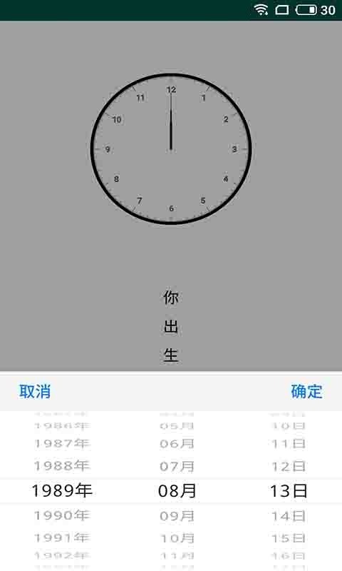 趣味生命之钟免费原版图3