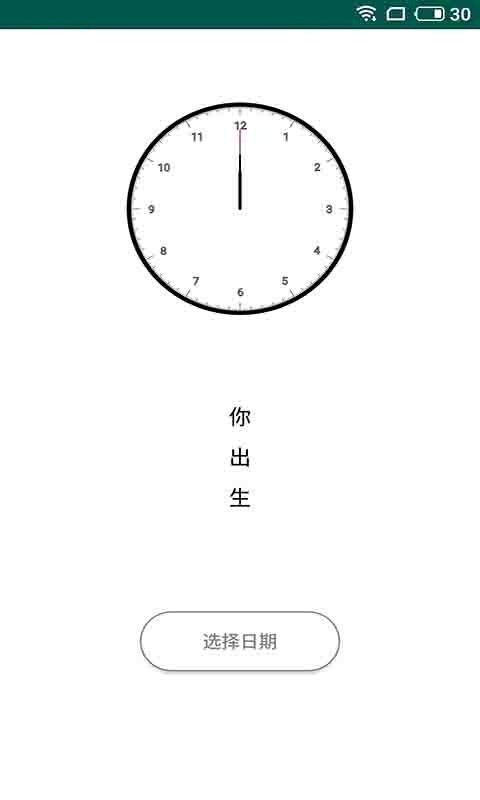 趣味生命之钟免费原版图2