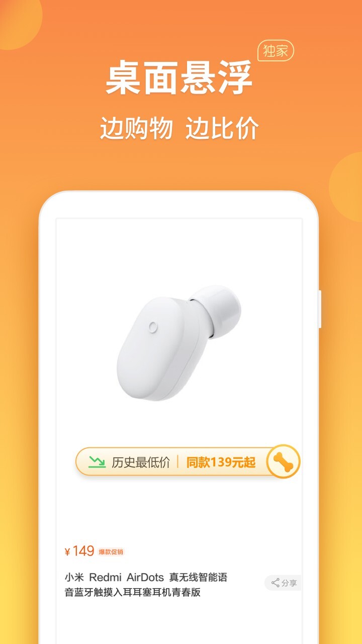 比价狗安卓免费版图2