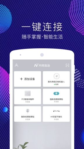 网易智造手机免费版图2