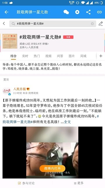 哔哔资讯通用版图1