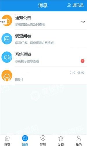 习讯云最新免费版图3