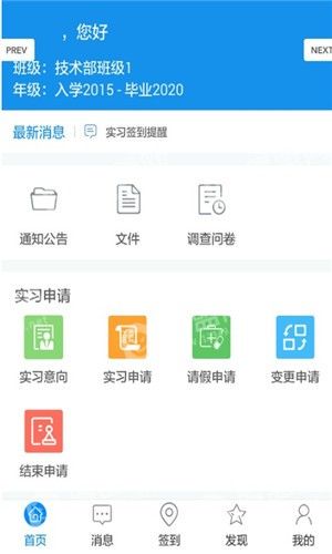 习讯云最新免费版图1
