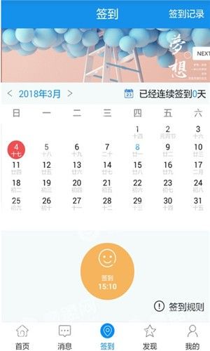 习讯云最新免费版图2