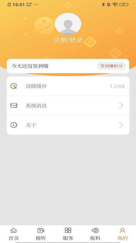 火山草原云无广告版图1
