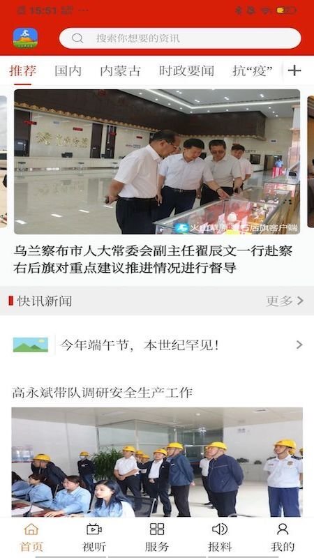 火山草原云无广告版图2