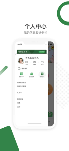 华润万家最新版(3)