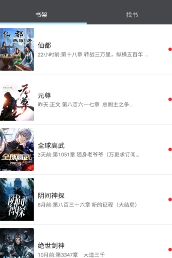 爱阅小说原版(3)