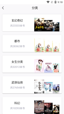 圣墟阅读器免费原版图1