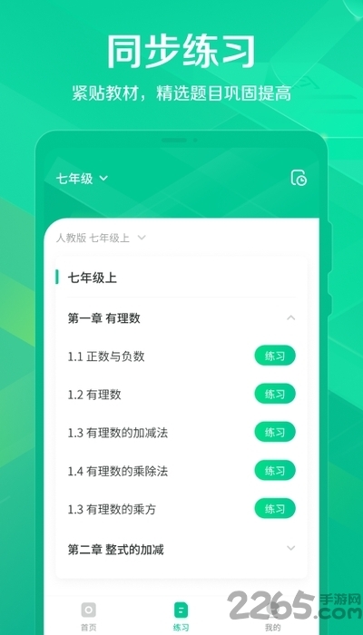 闪电搜题最新免费版图3