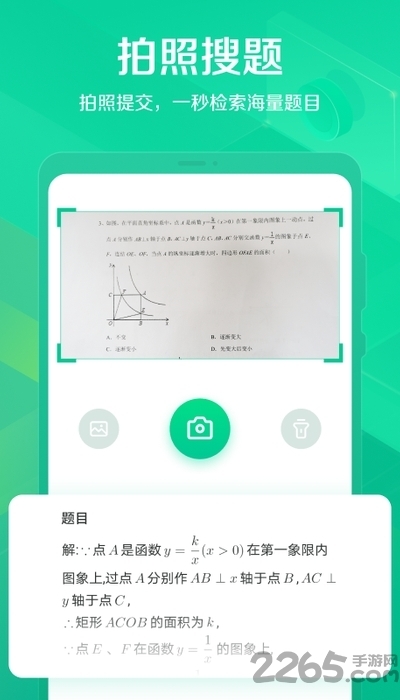 闪电搜题最新免费版图1