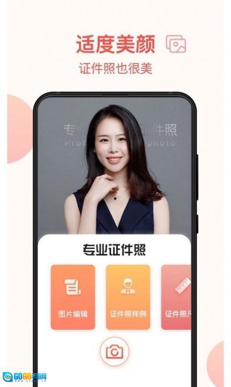 一寸照证件照制作图2