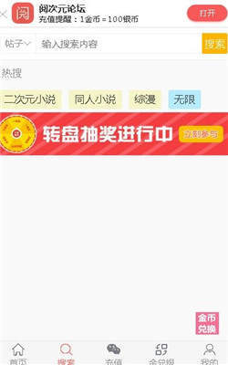 阅次元最新免费版图3