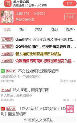 阅次元最新免费版图2