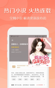 轻果小说最新免费版图1