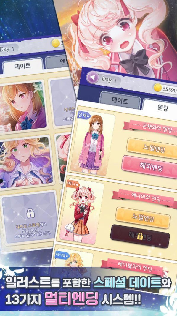 纸片人女友官方最新版图3