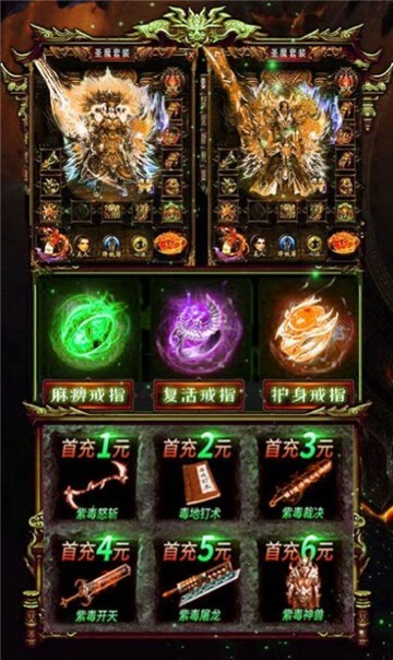 九龙战神直装游戏版图2