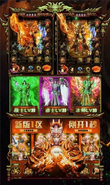 九龙战神直装游戏版图1