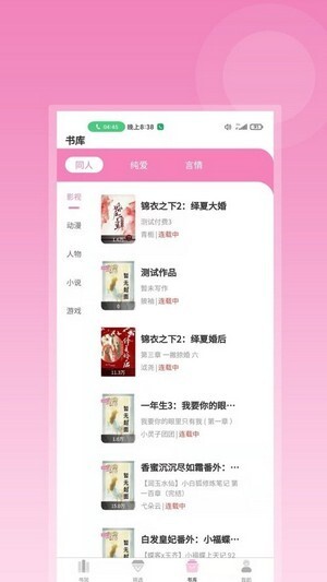 布咕阅读手机版图2