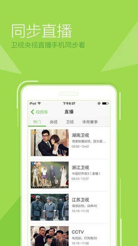 仙人掌视频官方版(1)