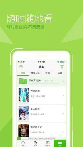 仙人掌视频官方版(2)