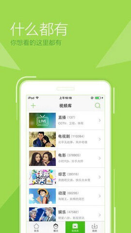 仙人掌视频官方版(3)
