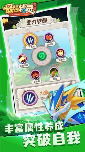 最强精灵变身手游版图3