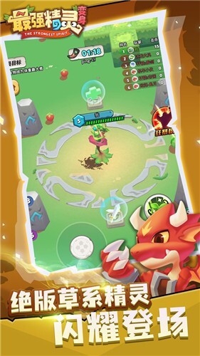 最强精灵变身测试服无广告版图2