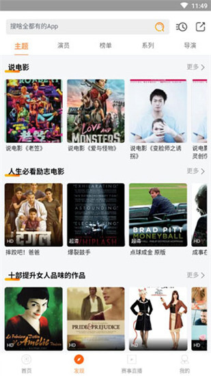 极光影视免费原版图1