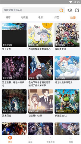 极光影视免费原版图3