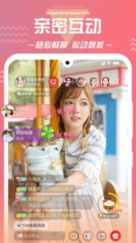 俏佳人安卓免费版图1