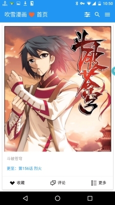 exview手机最新版图3