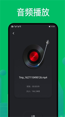 goldwave音频剪辑手机免费版图3