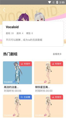 Vcoser官方正版图2