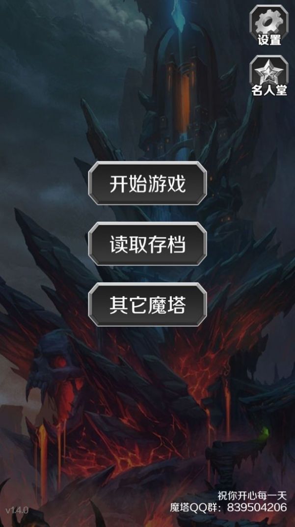 魔塔英雄传说安卓直装版图3