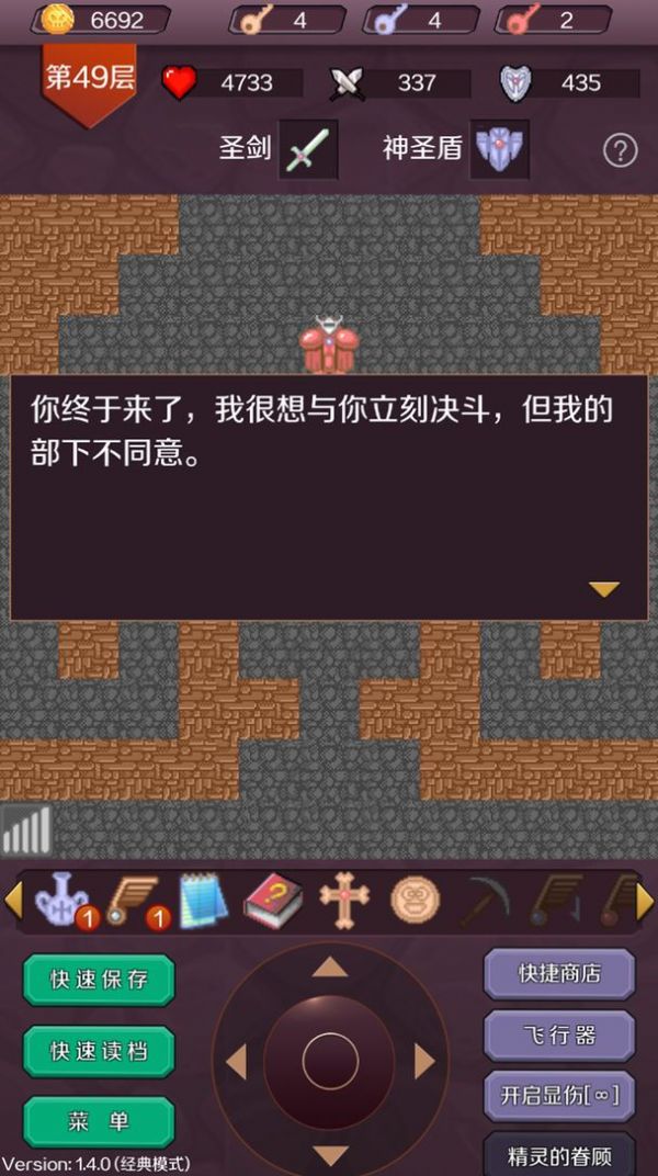 魔塔英雄传说安卓直装版图1