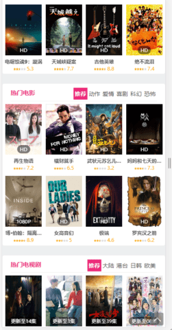 努努影院安卓免费版图3