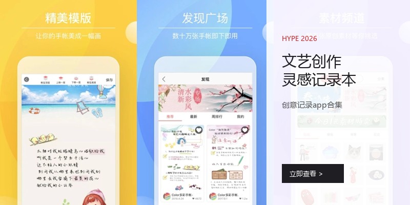 文艺创作灵感记录本