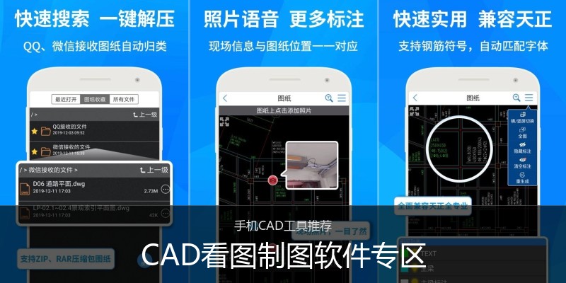 CAD看图制图软件专区