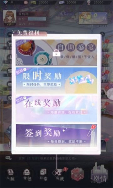 你是我的星光手机最新版图1