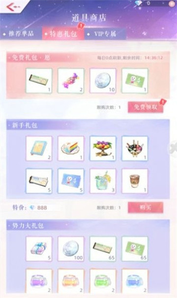 你是我的星光手机最新版图3