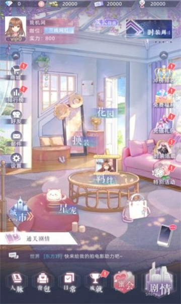 你是我的星光手机最新版图2