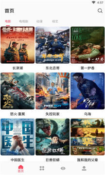 枫叶追剧无广告版图1