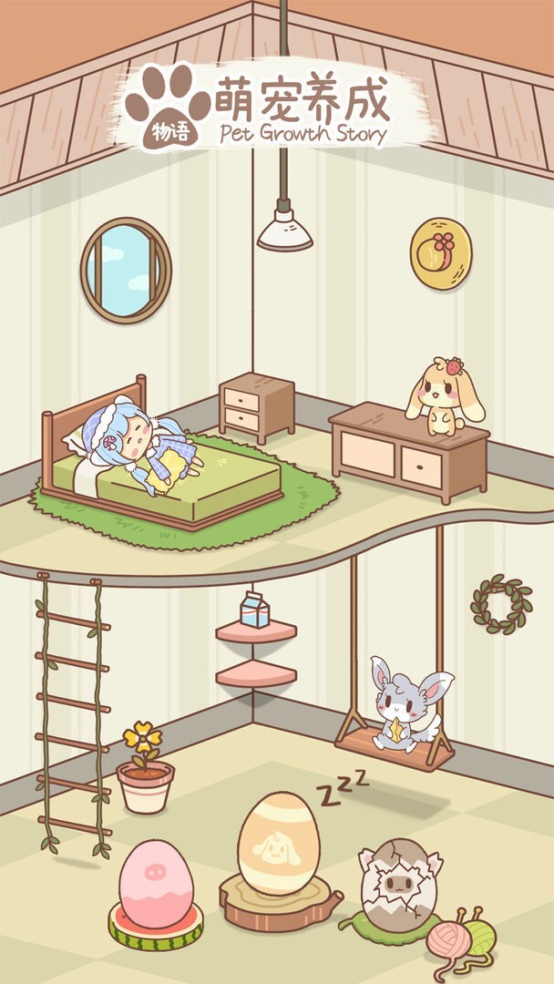 萌宠养成物语手机正版图3