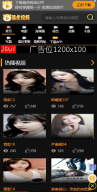 骚虎影视手机免费版图1