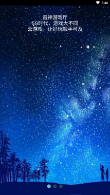 雷神厅安卓免费版图2