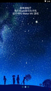 雷神厅安卓免费版图1