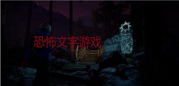 标本零手机版图1